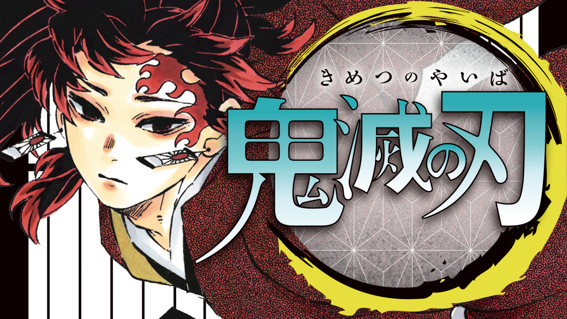 Kimetsu no Yaiba Manga Volume 20 Takes The 2nd Spot On ...
