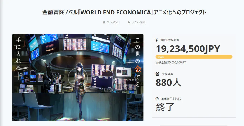 World End Economica Visual Novel Gets Anime Adaptation Anime Corner