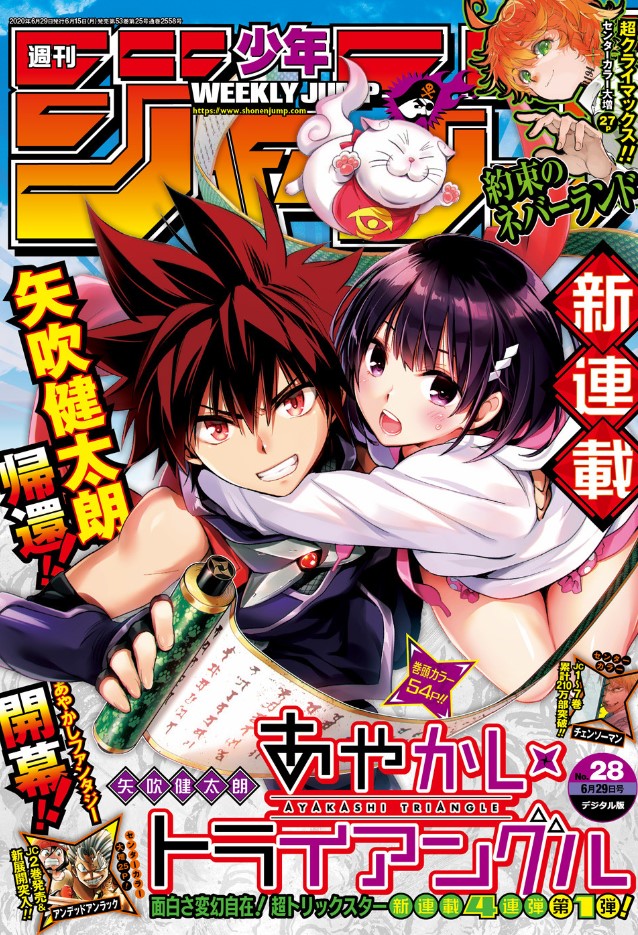 Weekly Shonen Jump Issue #28 2020