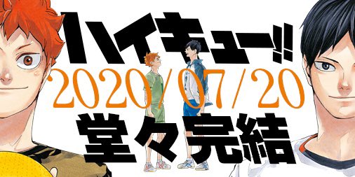 Haikyu!! Manga Is Coming To An End - Anime Corner