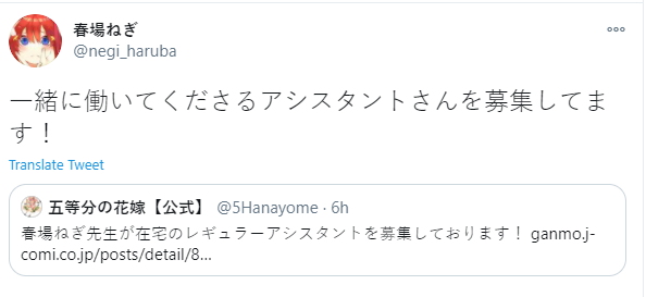 Negi Haruba's Official Tweet
