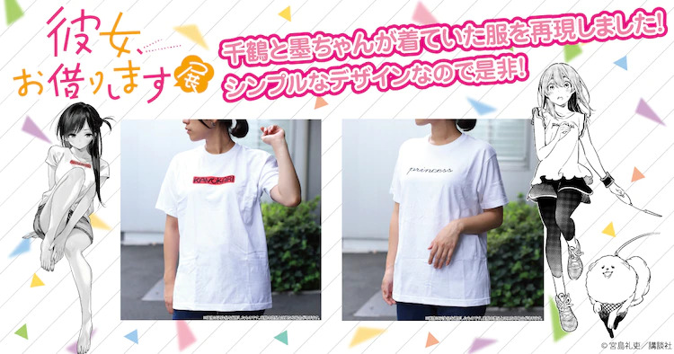 Kanojo, Okarishimasu exhibition - T-shirts