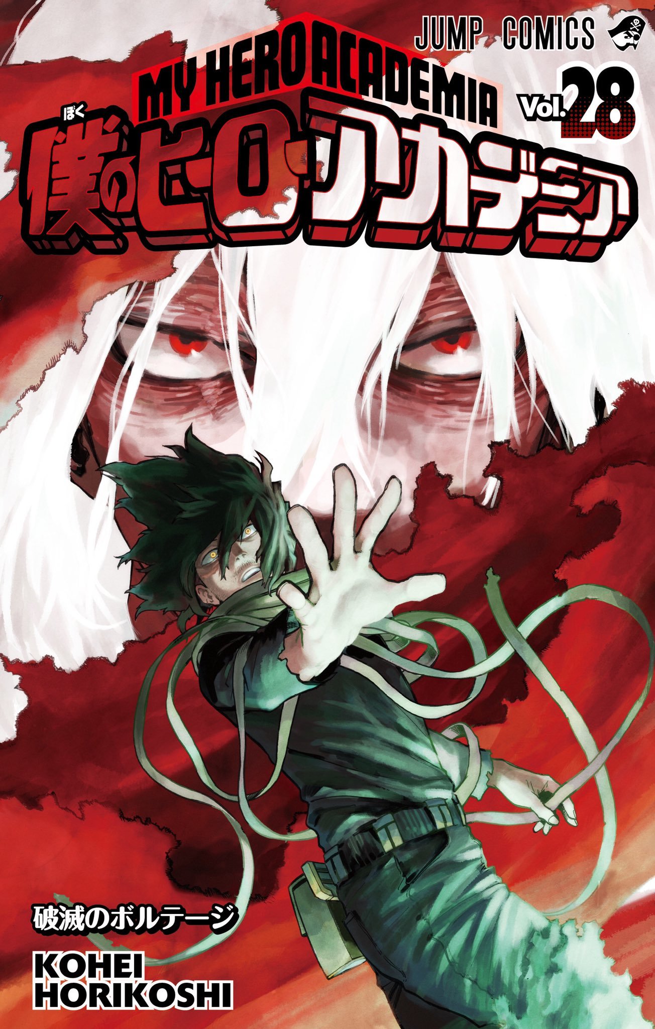 My Hero Academia manga - volume 28 cover