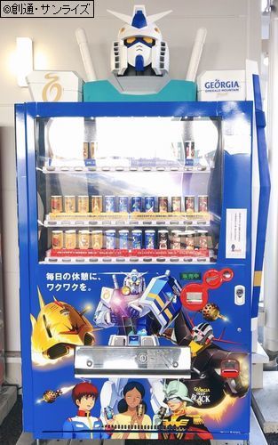Gundam canned coffee vending machine