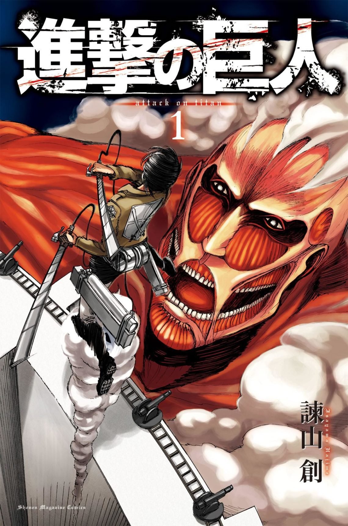 Shonen Jump rejected Attack on Titan - volume 1 cover
