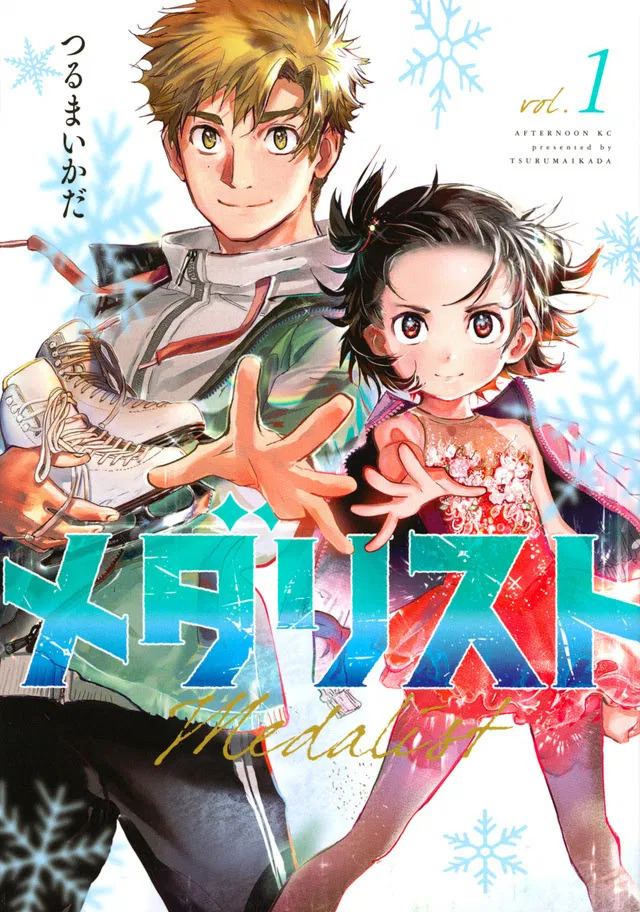 Kodansha Comics: Manga Cover of Medalist