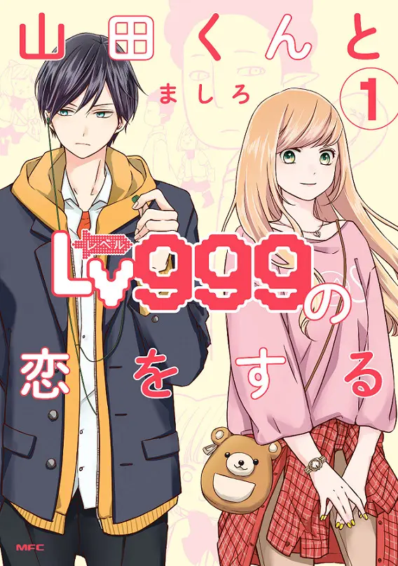 Top 10 Manga AnimeJapan 2021 - Yamadakun to LV999 no koi wo suru Manga Cover