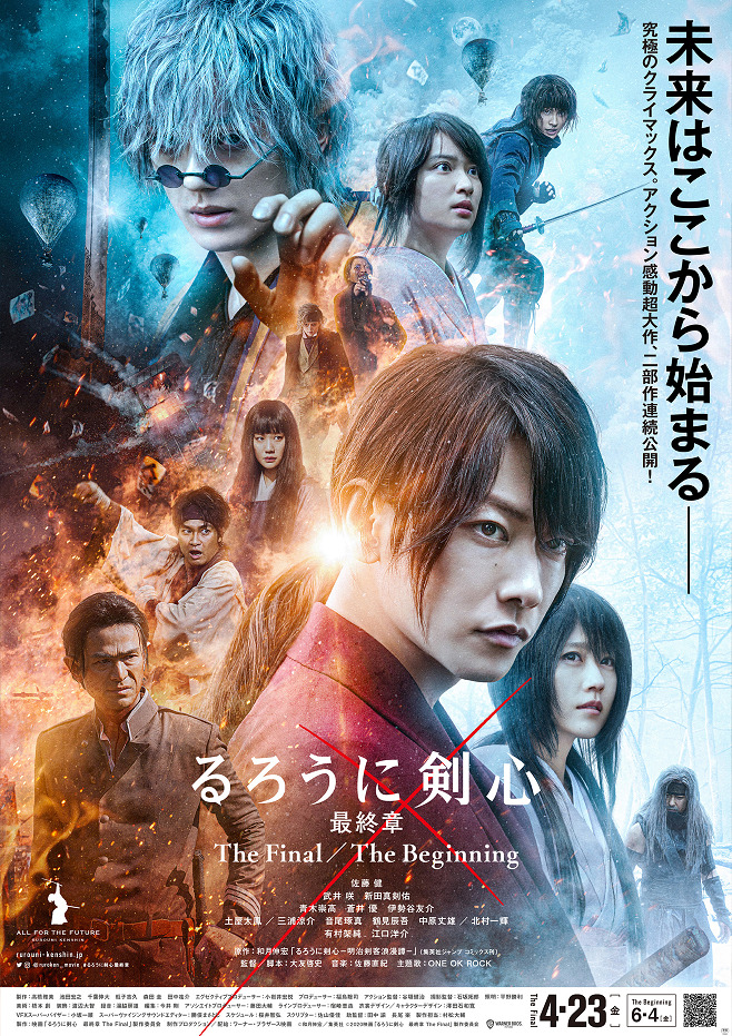 Rurouni-Kenshin-the-final-the-beginning-key-visual