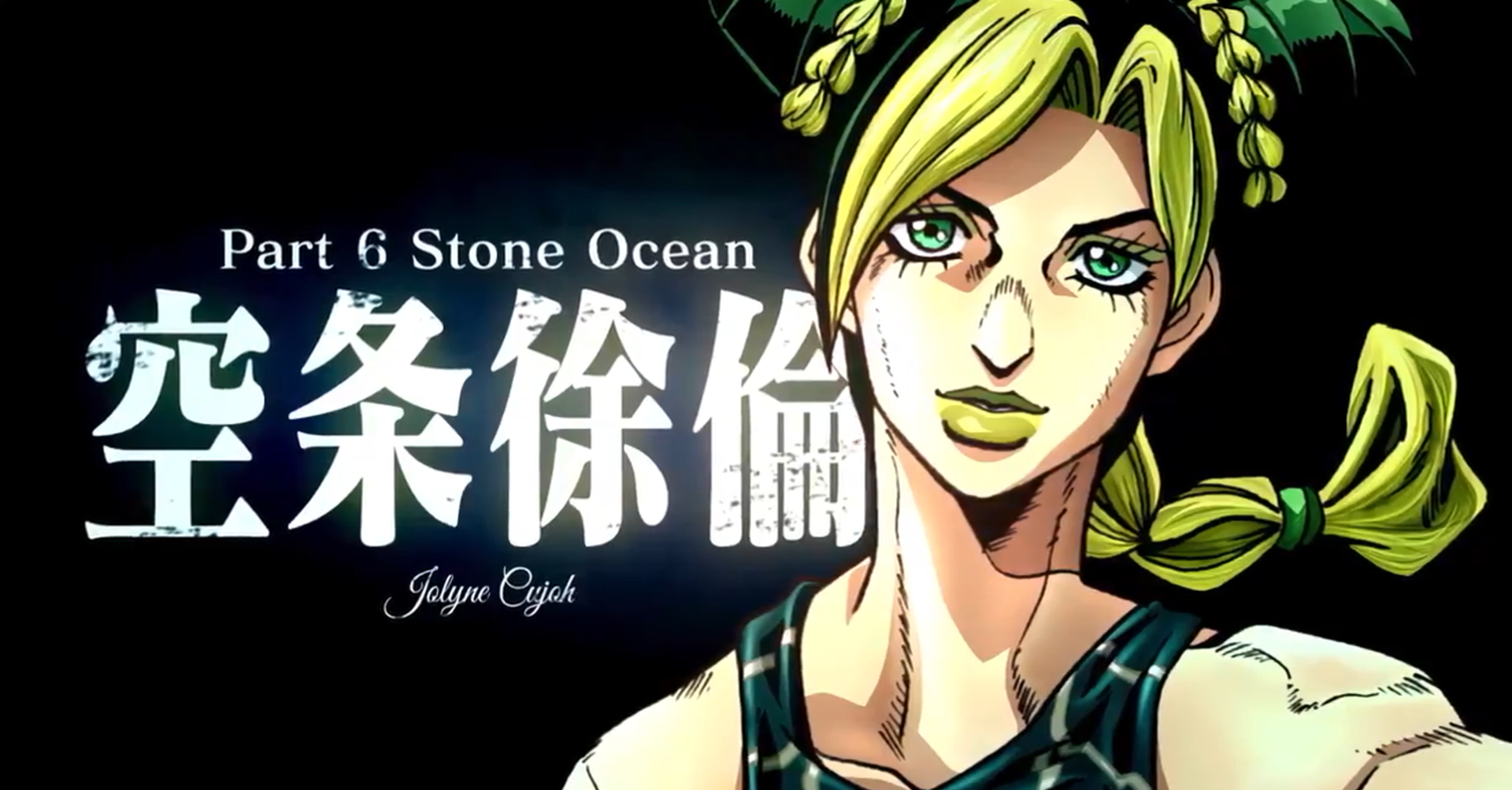 JoJo's Bizarre Adventure: Stone Ocean TV Anime Announced - Anime Corner