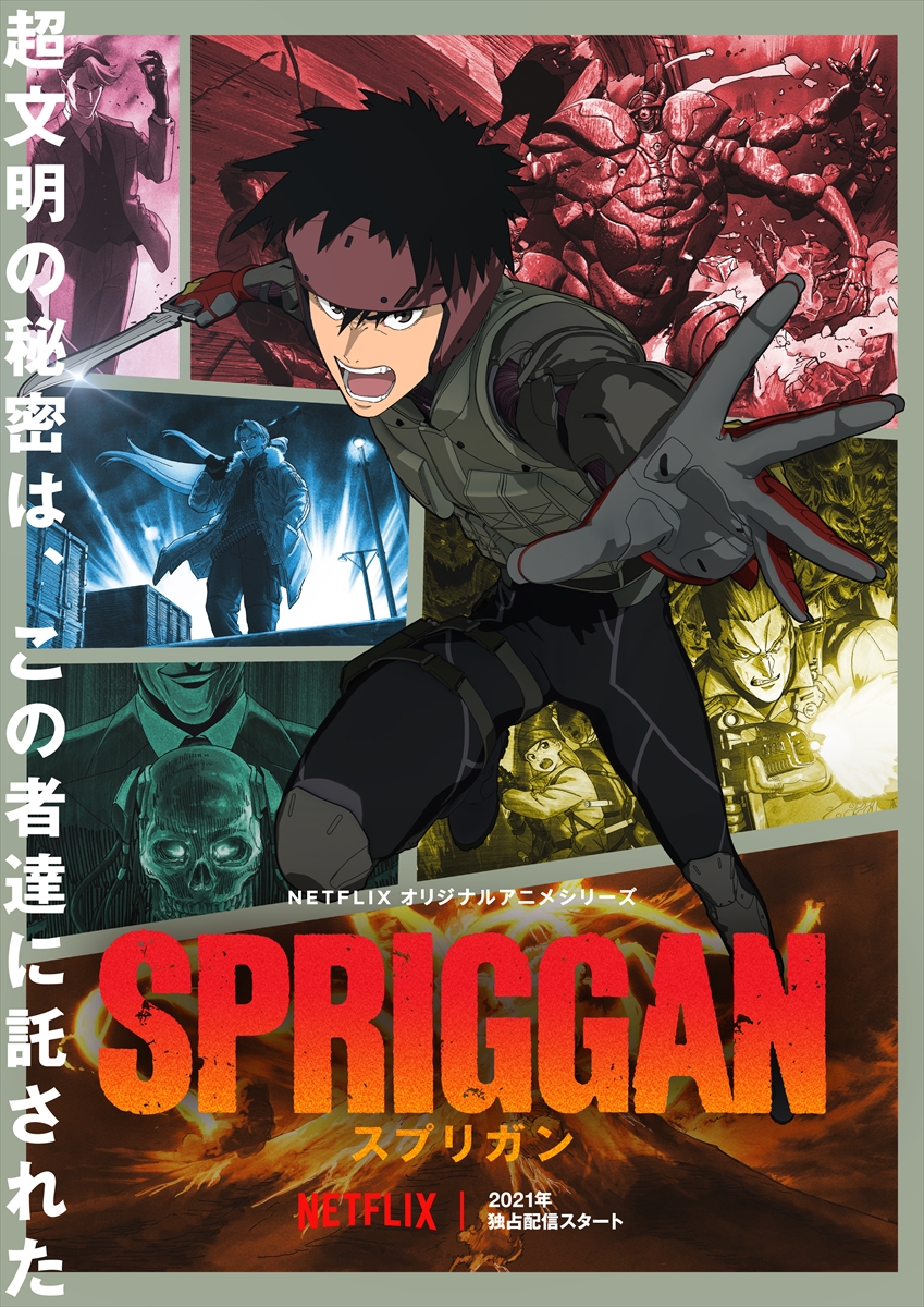 Spriggan Anime Gets a Teaser Visual