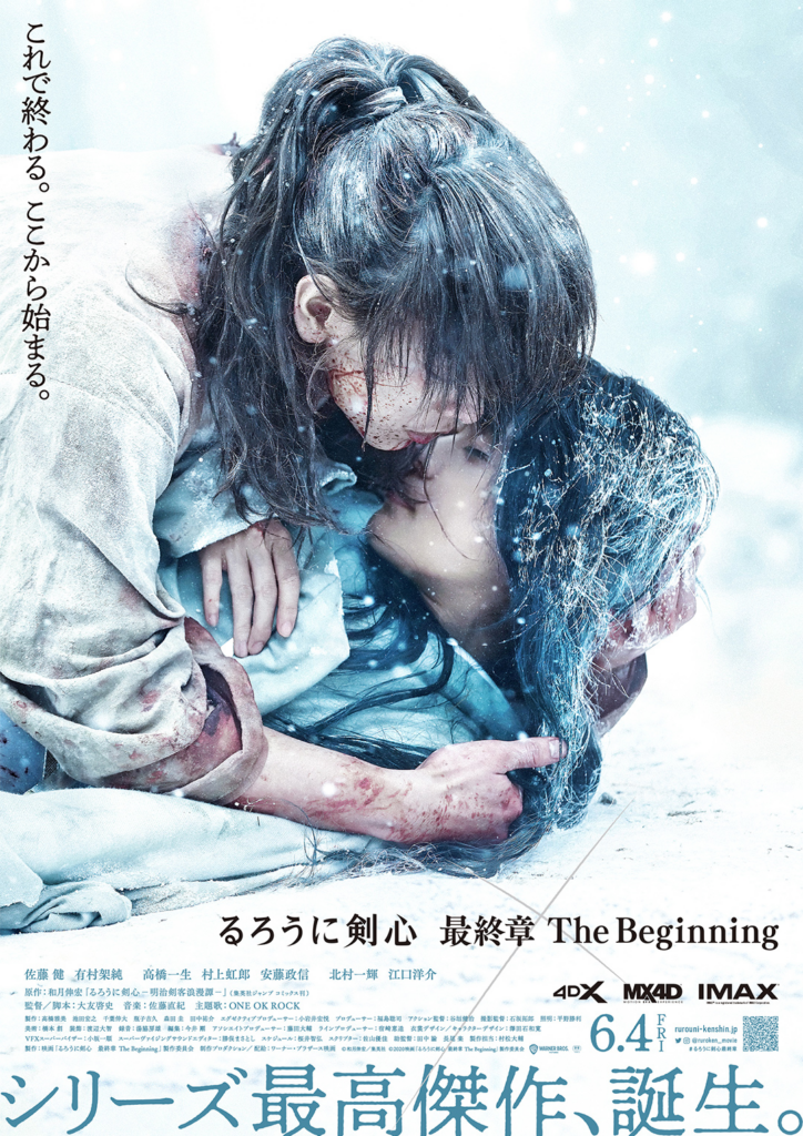 Rurouni-Kenshin-the-beginning-official-trailer-key-visual