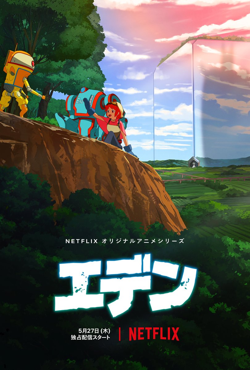 Poster for Netflix Original Anime "Eden"