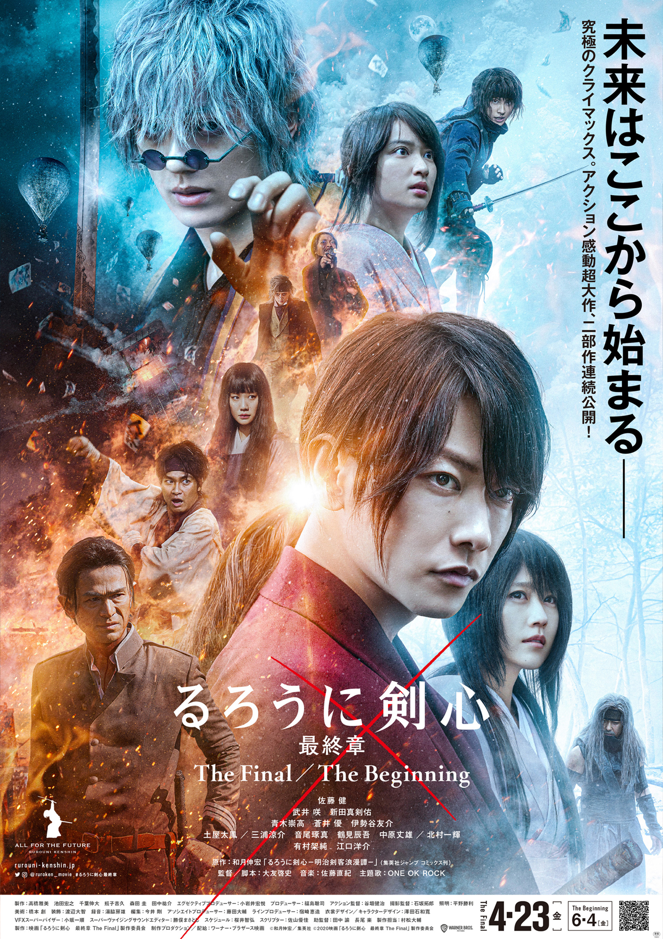 Rurouni-Kenshin-The-Final-The-Beginning-Rank-Key-Visual