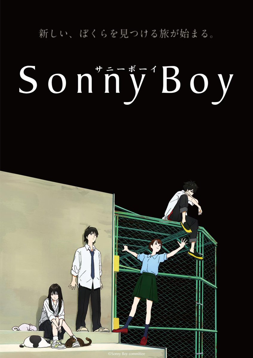 Sonny Boy PV key visual
