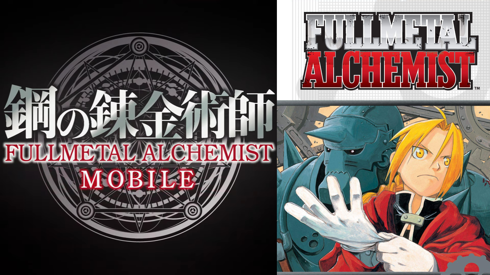 Fullmetal Alchemist Mobile Game