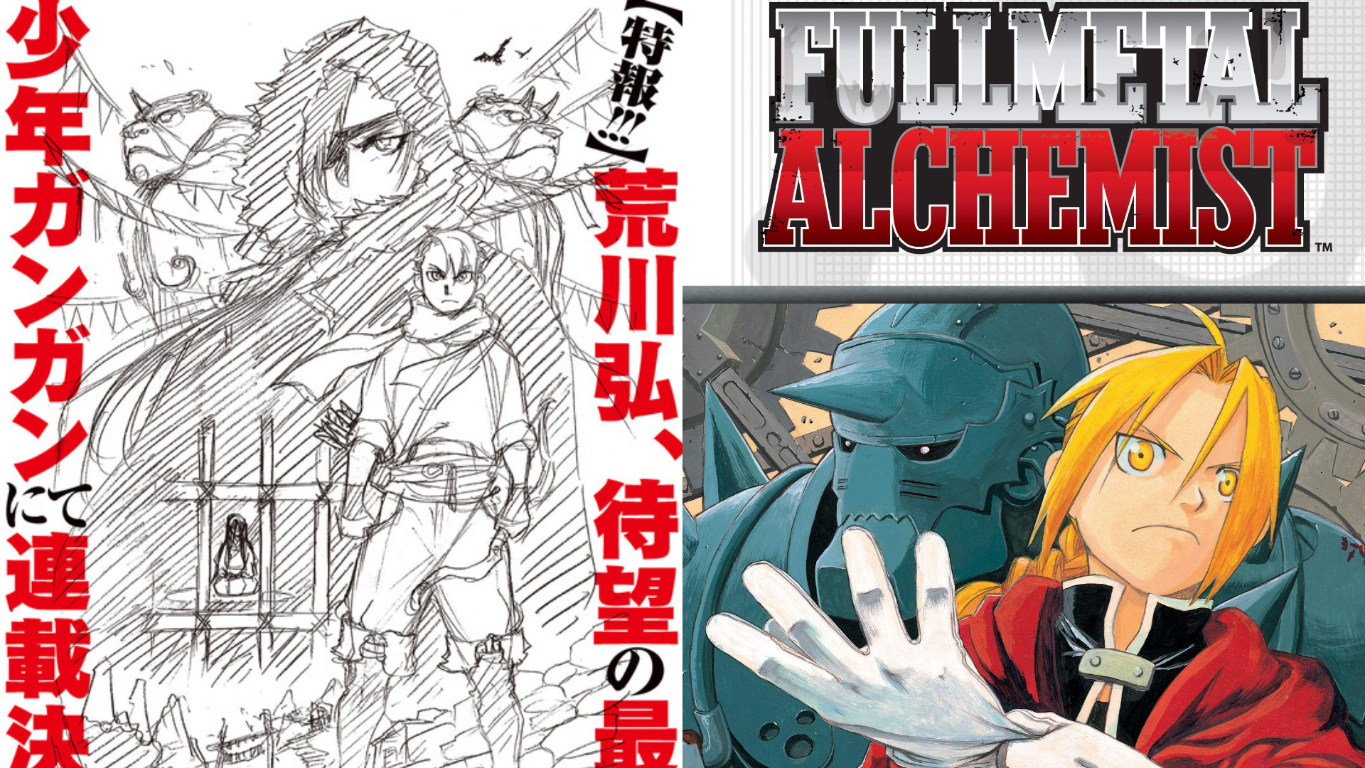 New Fullmetal Alchemist Manga