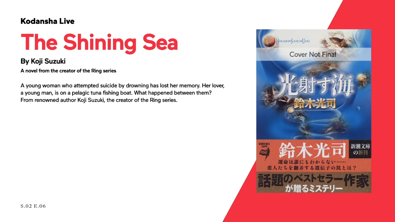 kodansha spring 2022 licenses the shining sea koji suzuki
