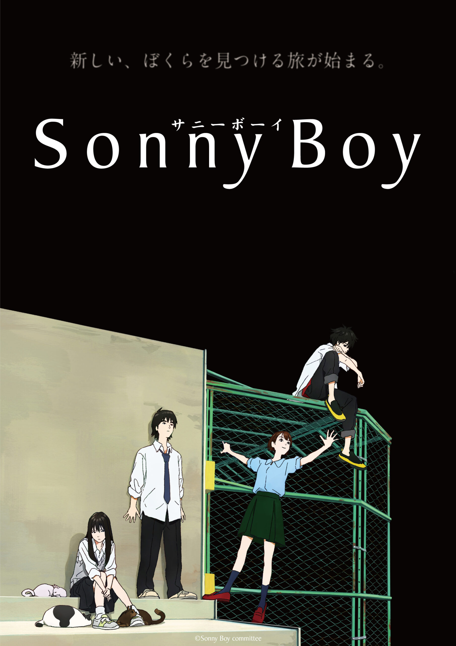 Sonny-Boy-key-visual