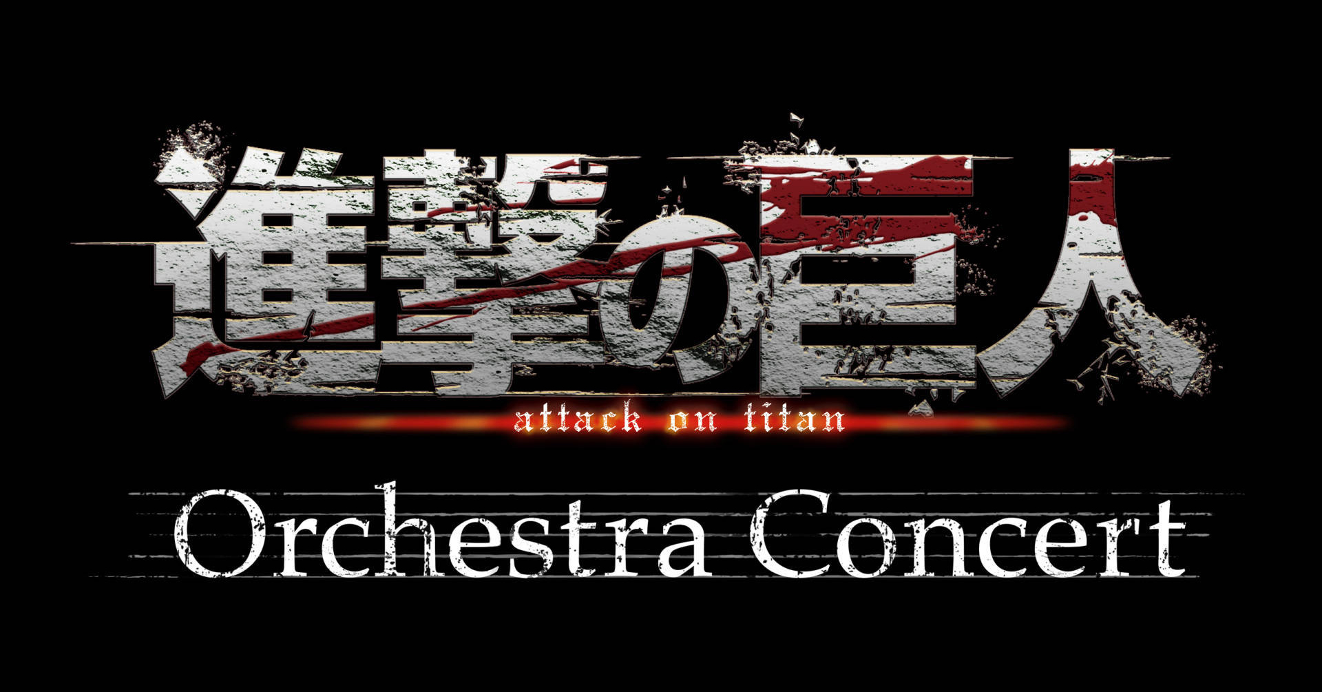 attack on titan orchestra concert
