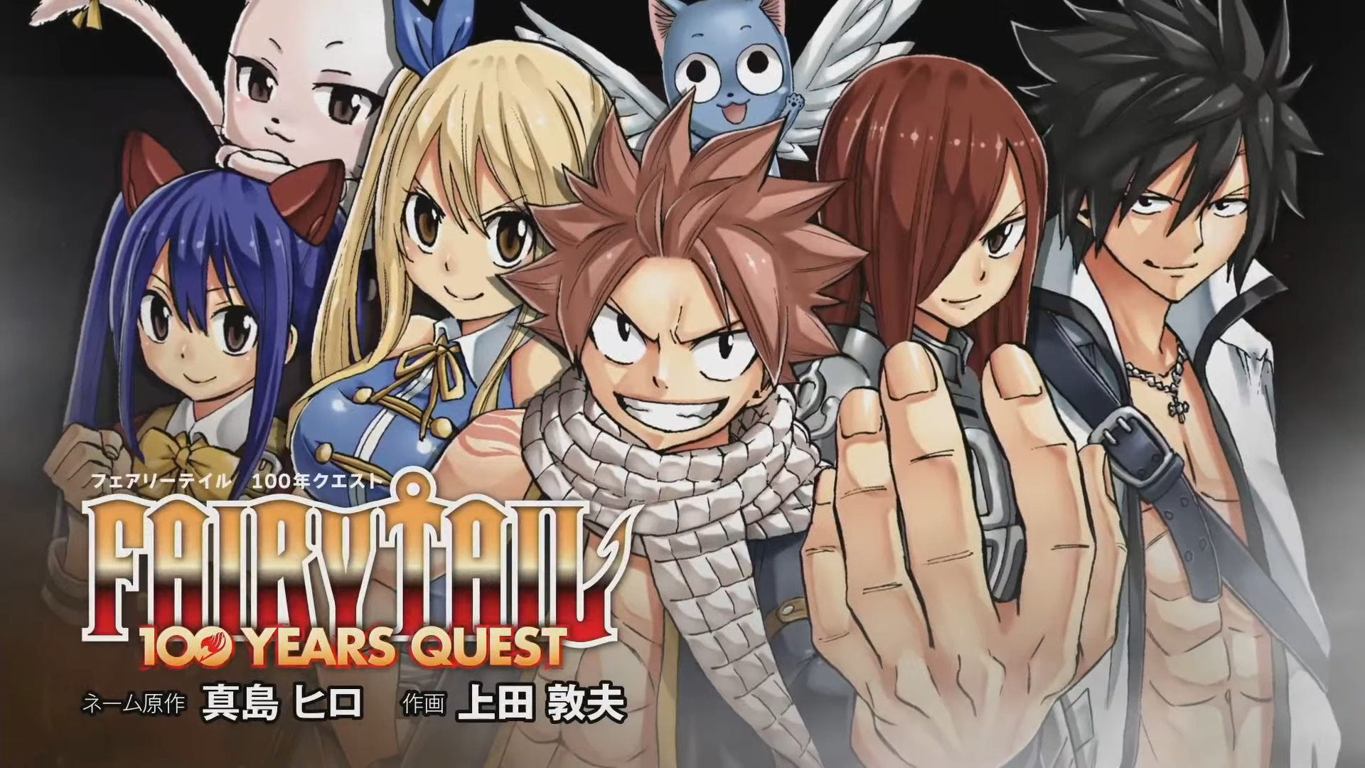Fairy Tail: 100 Years Quest Anime Announced - Anime Corner