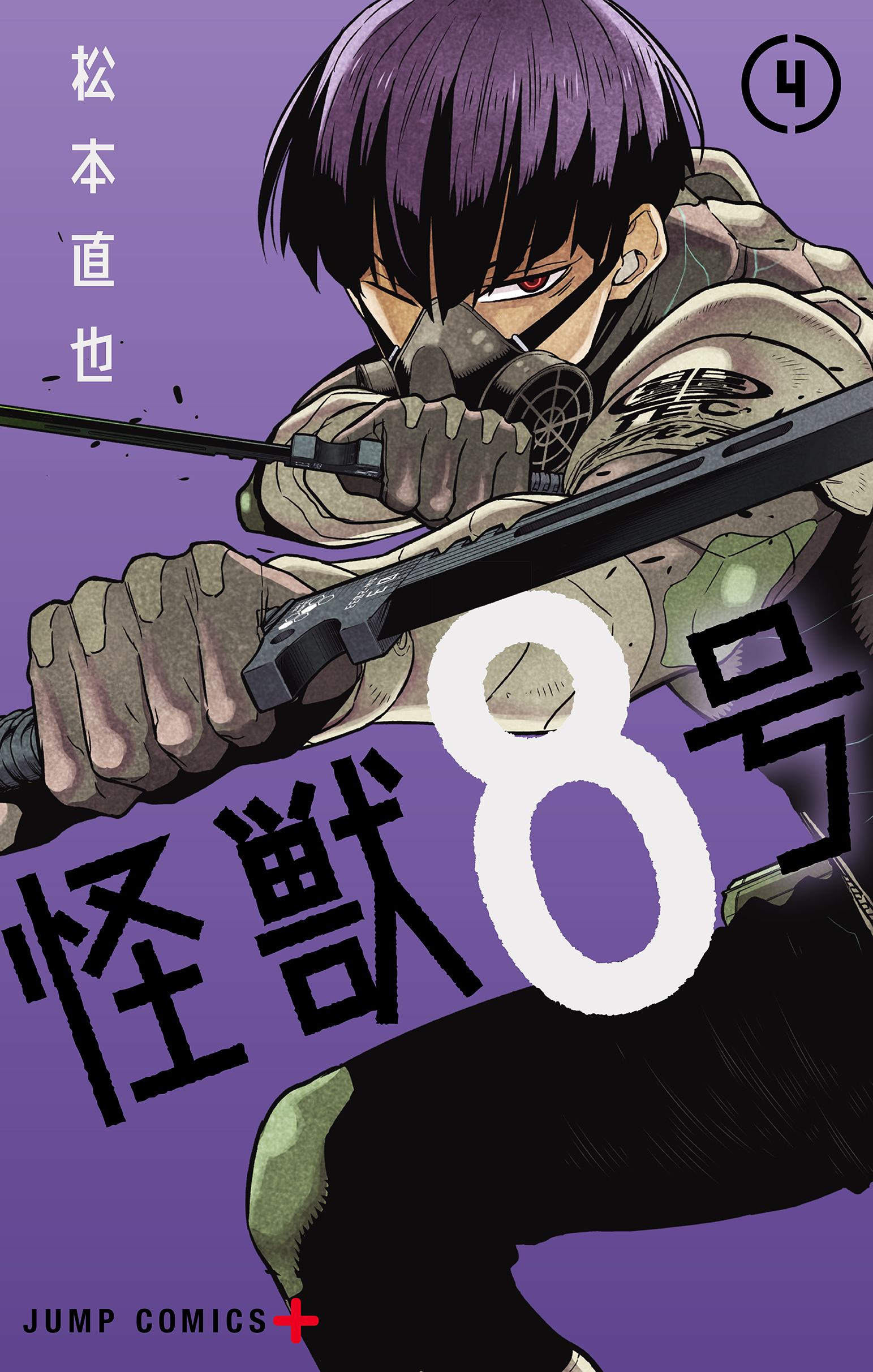 kaiju no 8 volume 4 manga cover pv