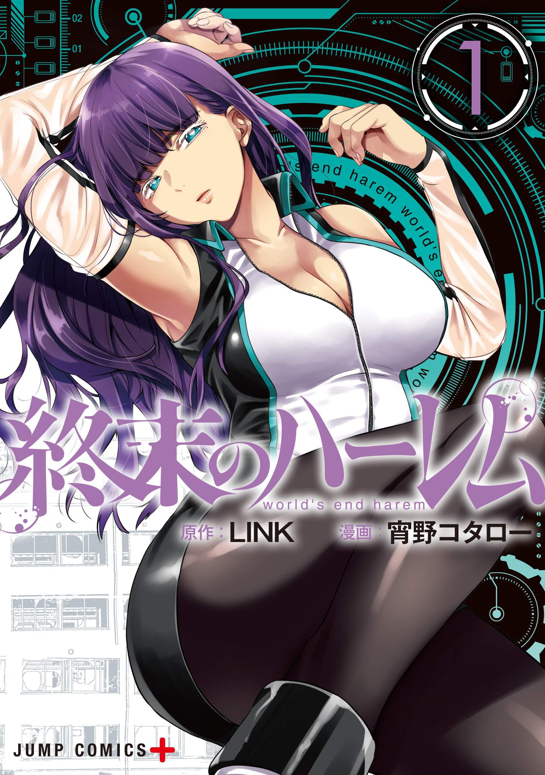 Worlds-End-Harem-manga-copies-volume-1-cover