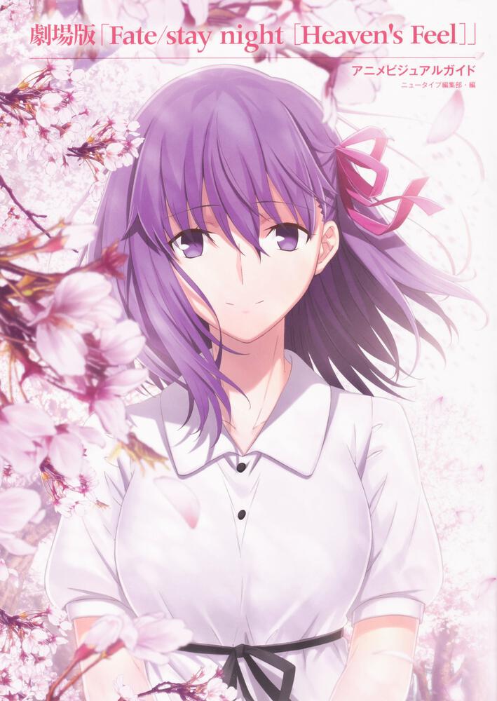 Fate/Stay Night: Heaven's Feel Releases Visual Guide - Anime Corner