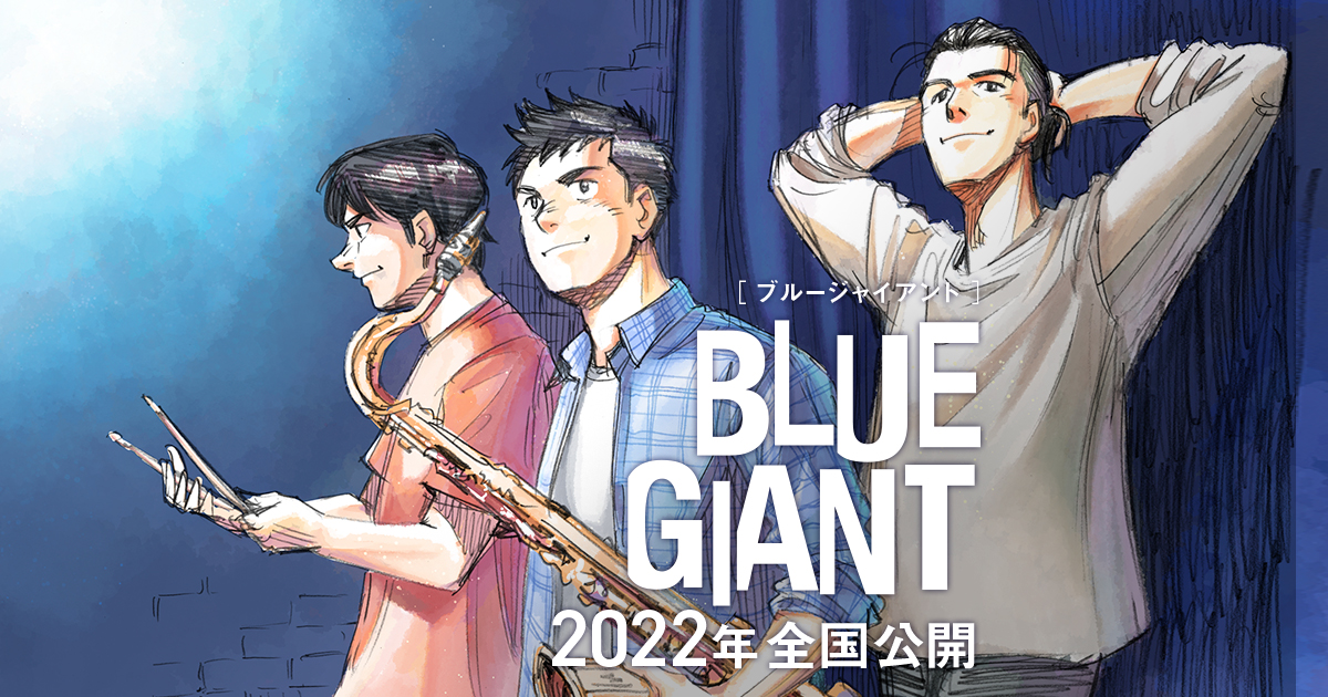 Blue Giant film illustration