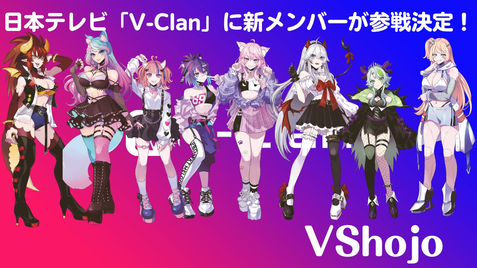 V-Clan VShojo Roster