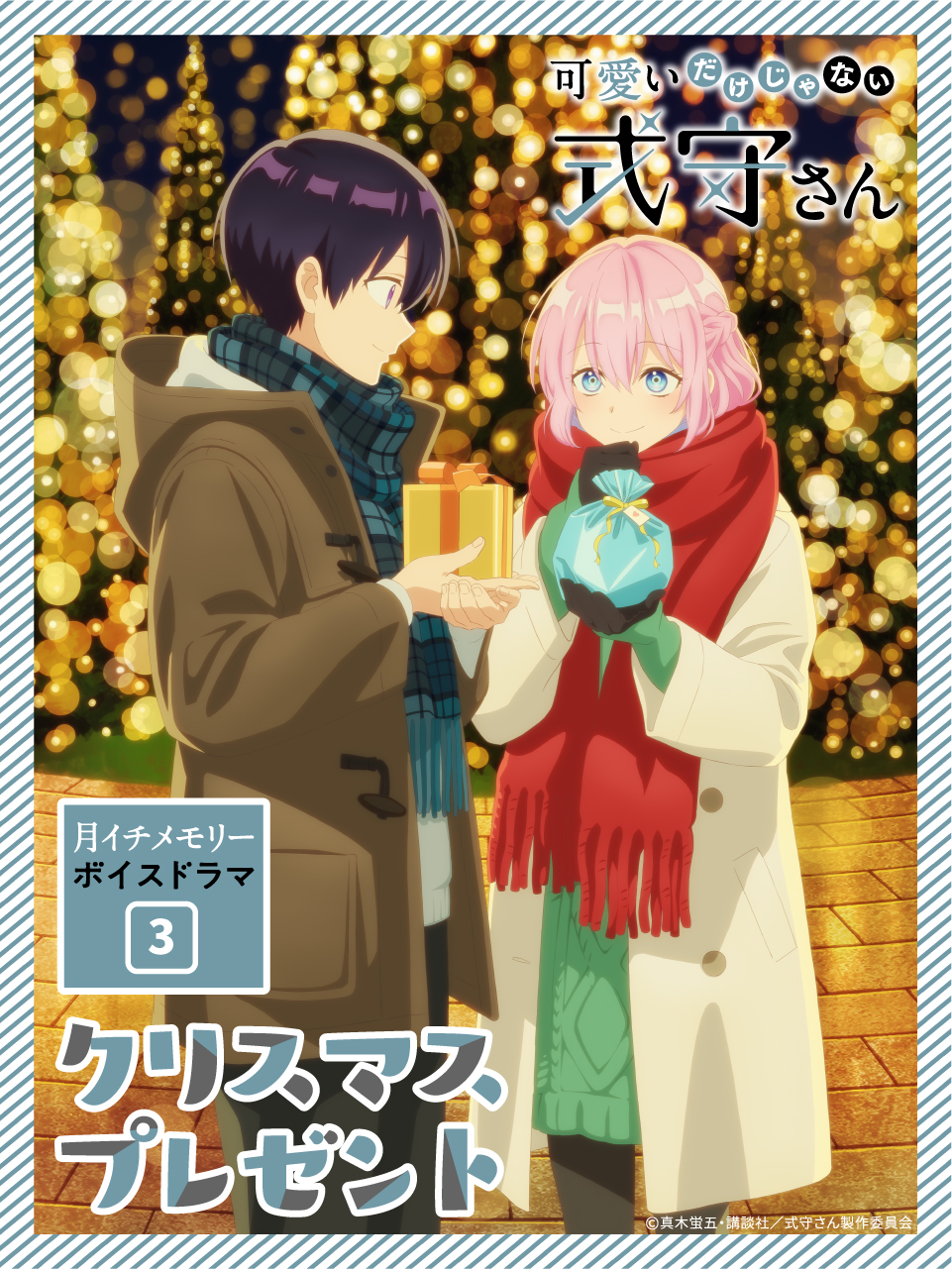 Christmas-Waifu-Shikimori-is-not-just-a-cutie-