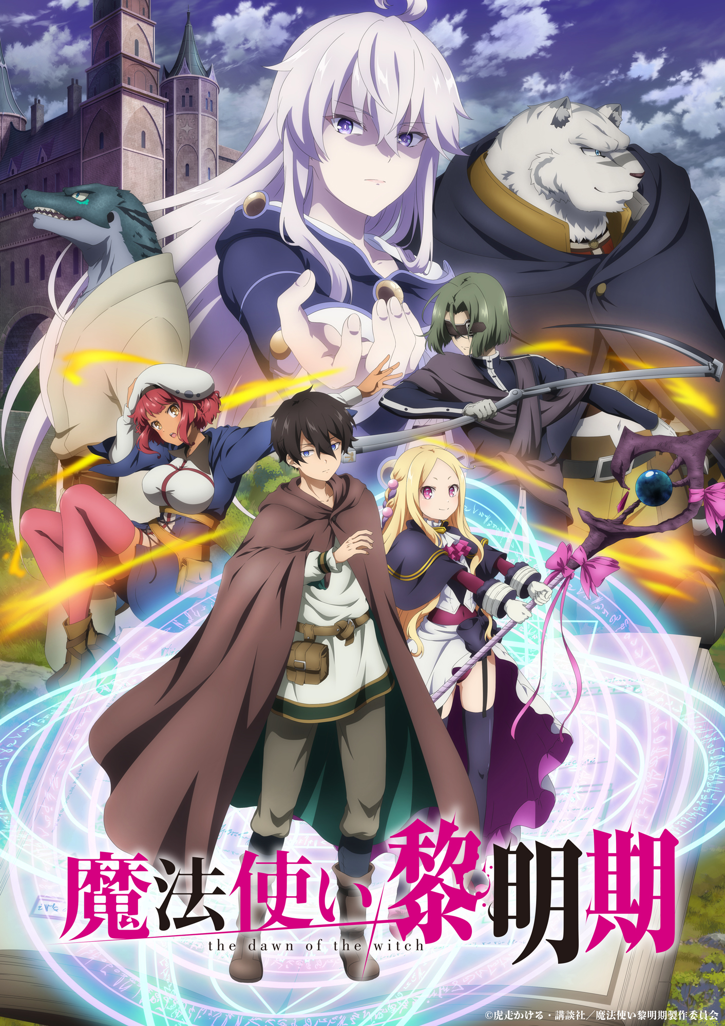 Dawn of the Witch key visual