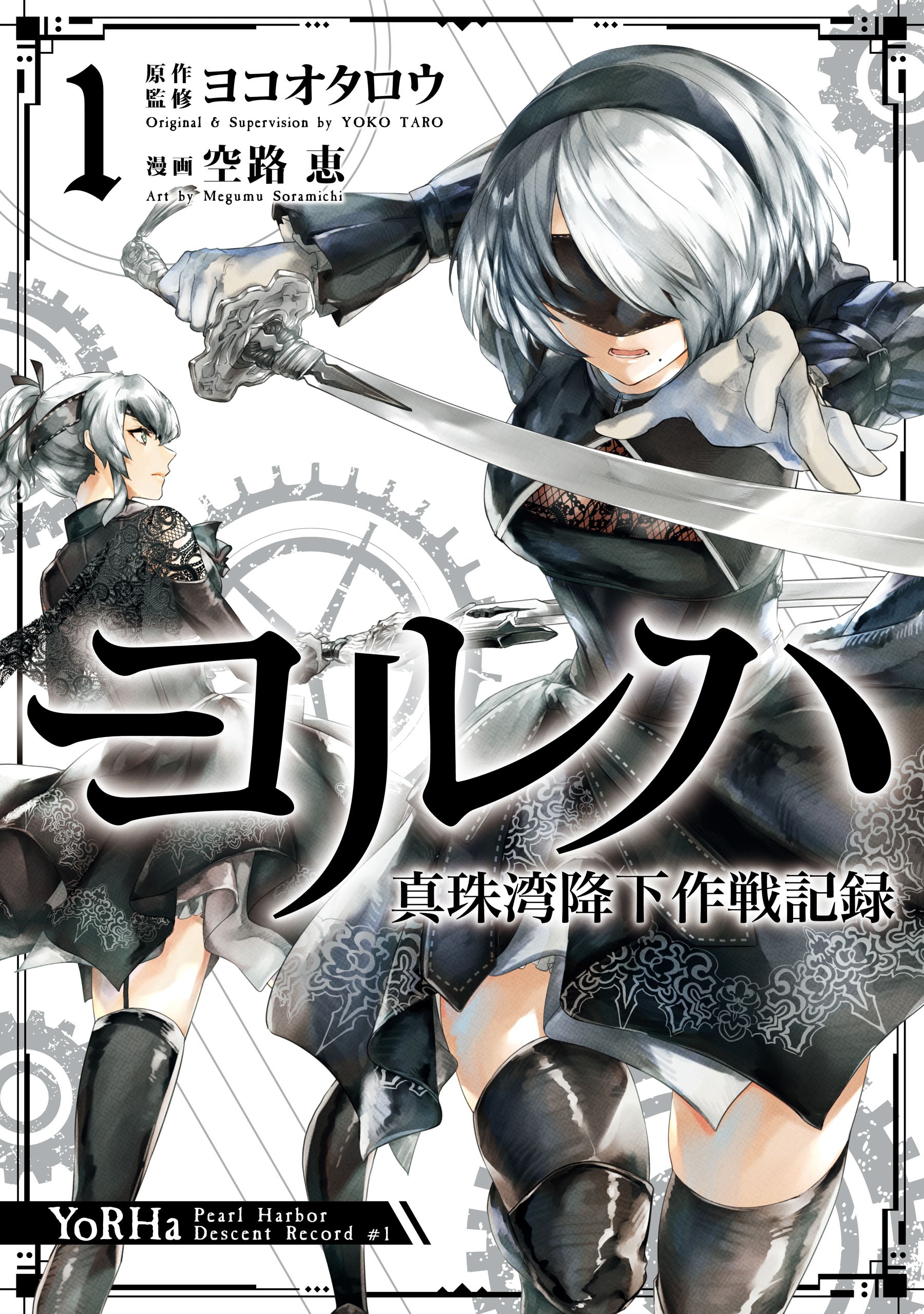 NieR:Automata Prequel Manga English Release Coming Out in December 2022