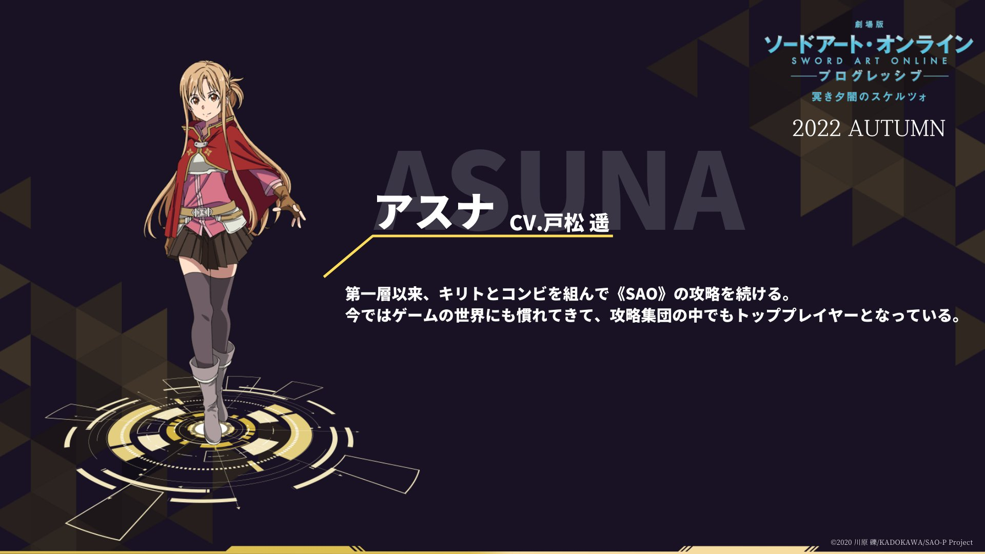 Asuna-Character-Design