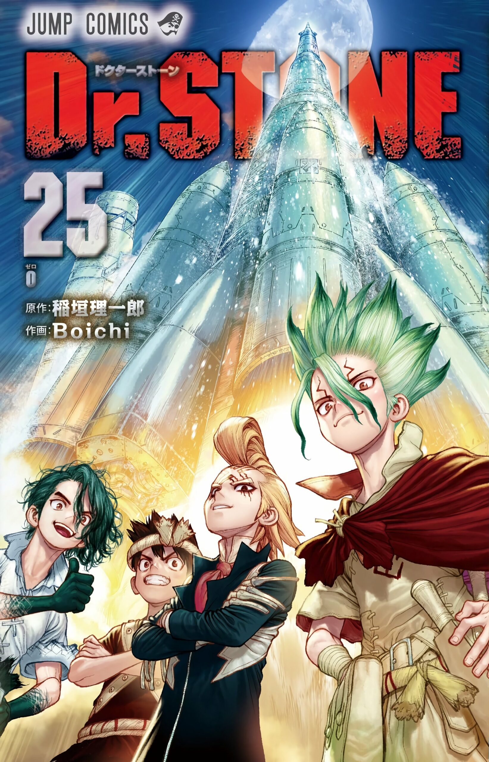 Dr. STONE manga volume 25