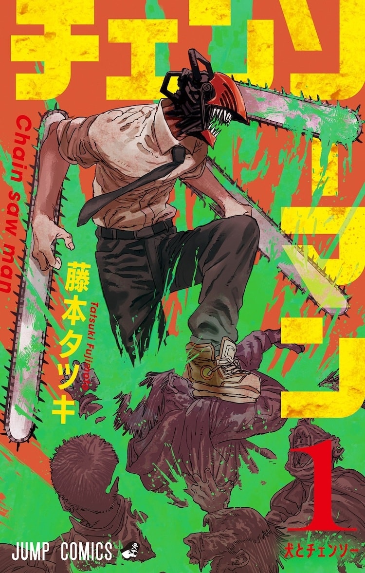 chainsaw man part 2 manga volume 1 cover