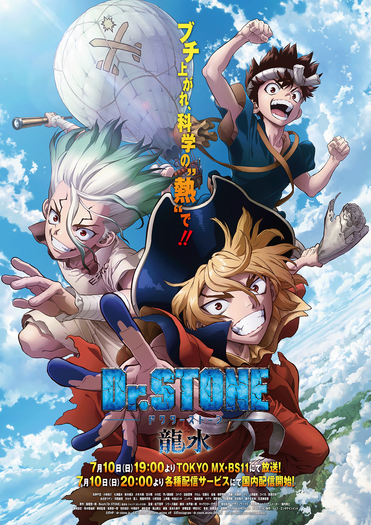 dr stone ryusui tv special date trailer visual