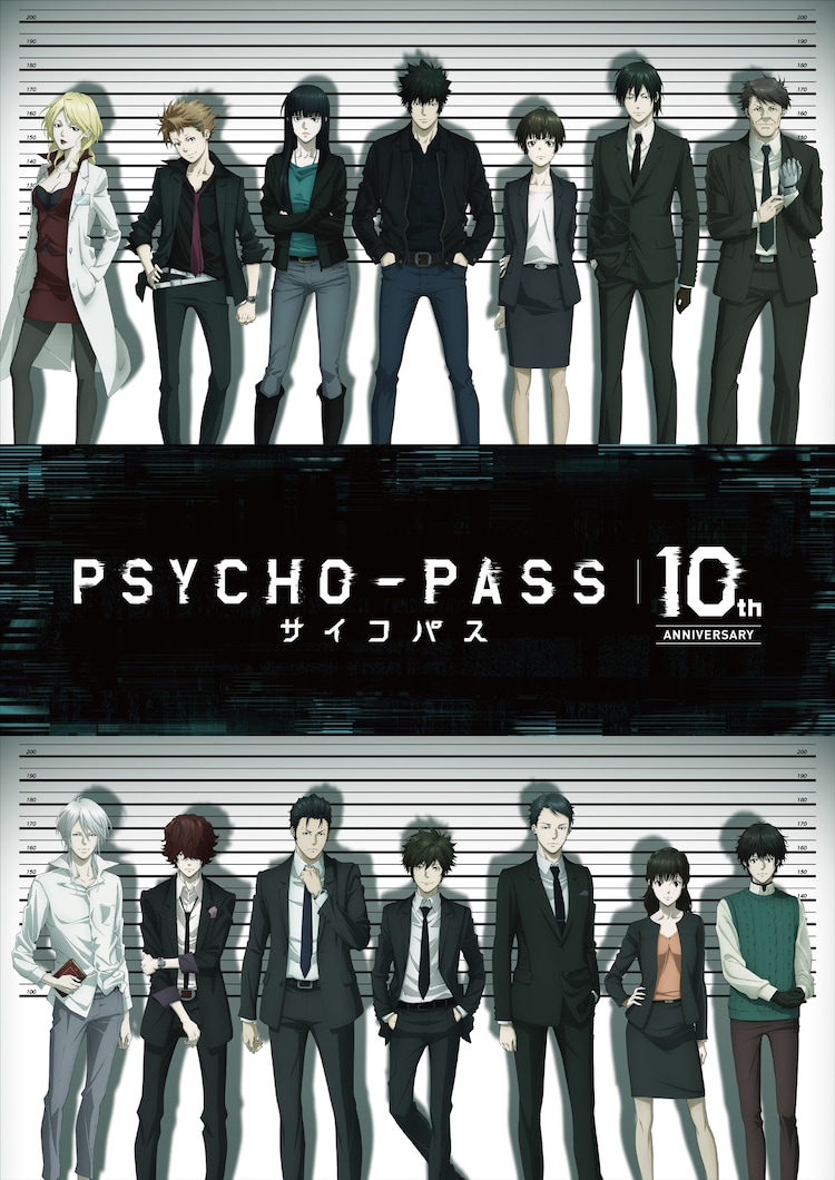 psycho-pass 10th anniversary
