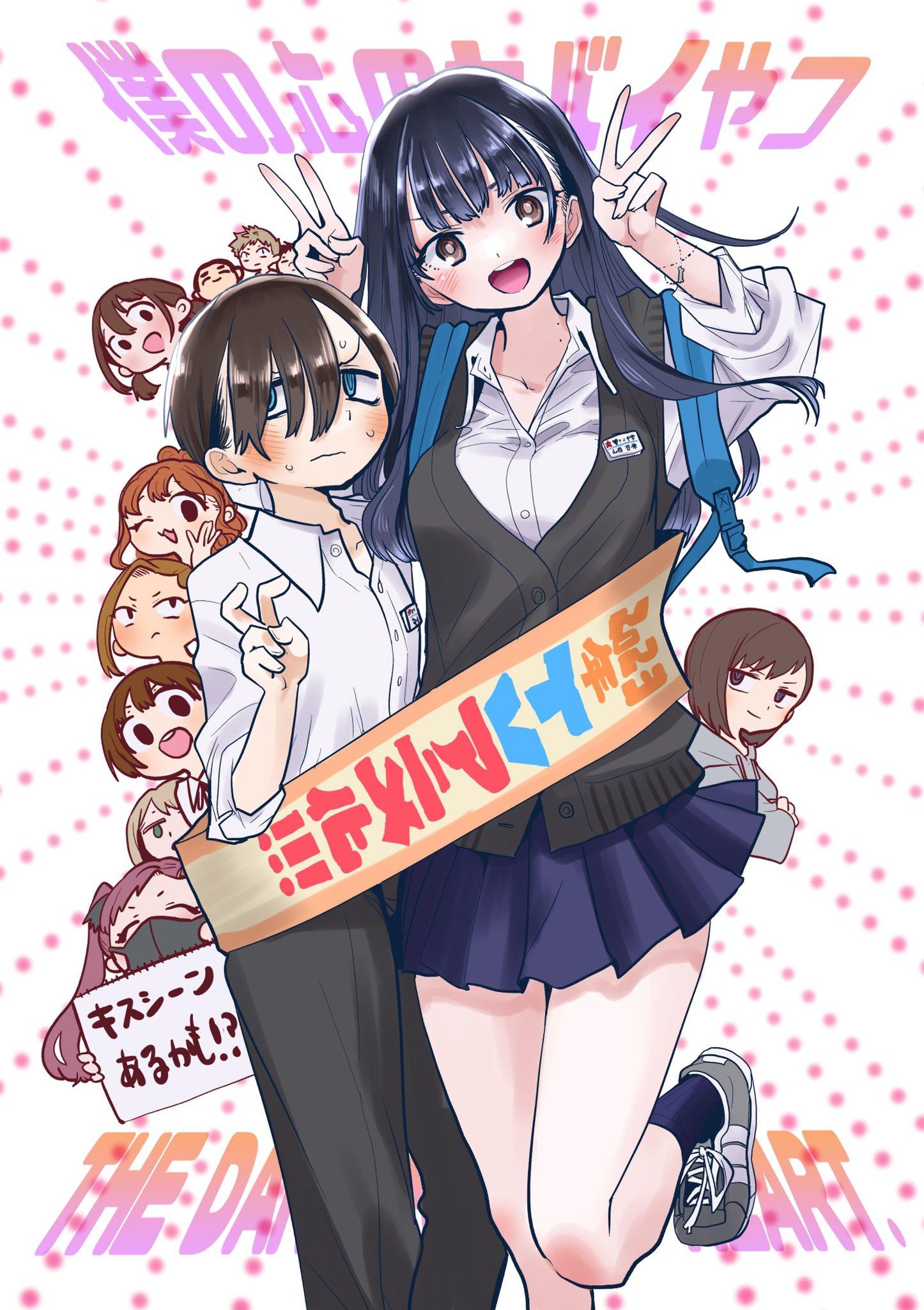 The Dangers in My Heart TV Anime Adaptation Announced For 2023 - Anime  Corner