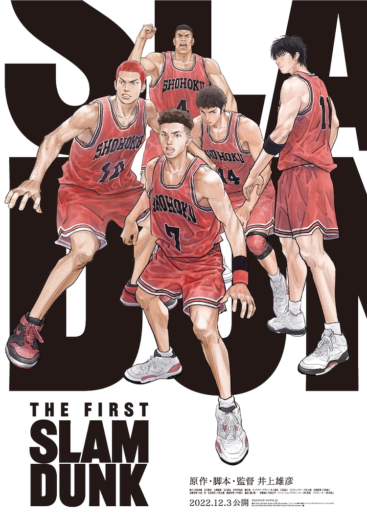The First Slam Dunk - Main Poster