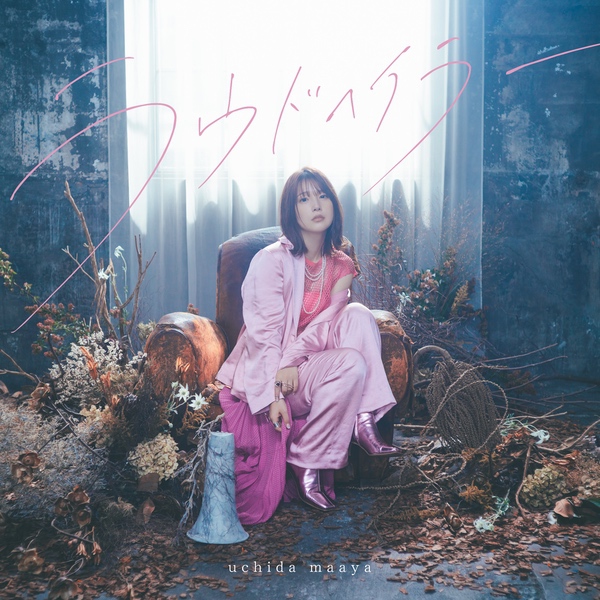 Maaya Uchida 14th single limited edition