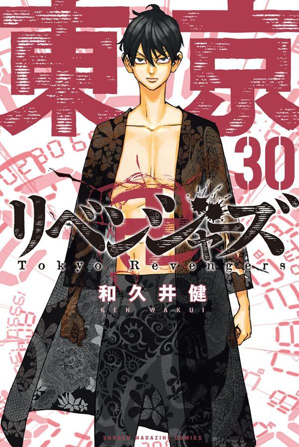 tokyo revengers manga volume 30