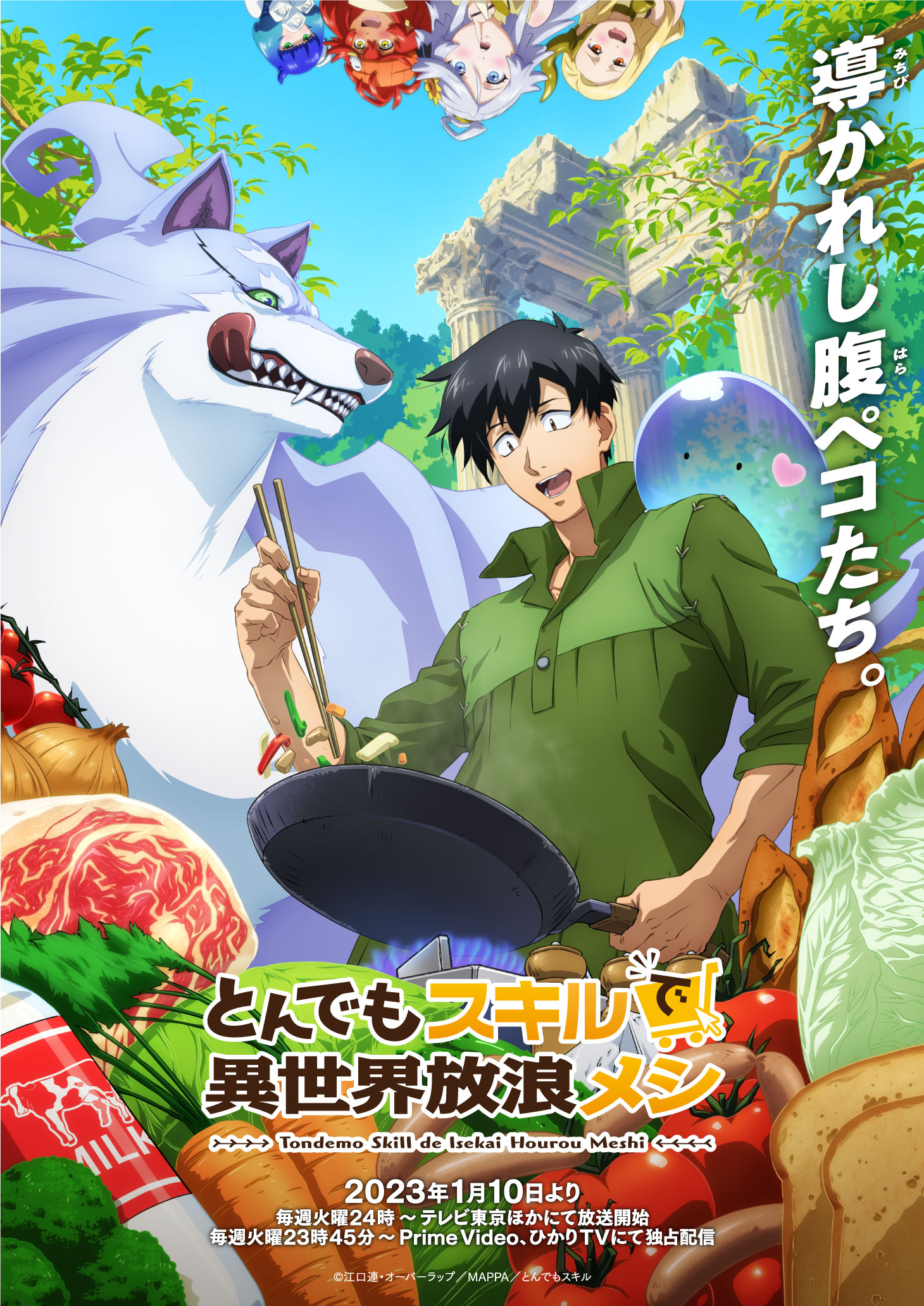Campfire Cooking in Another World - New Anime Key Visual | January 10 Premiere