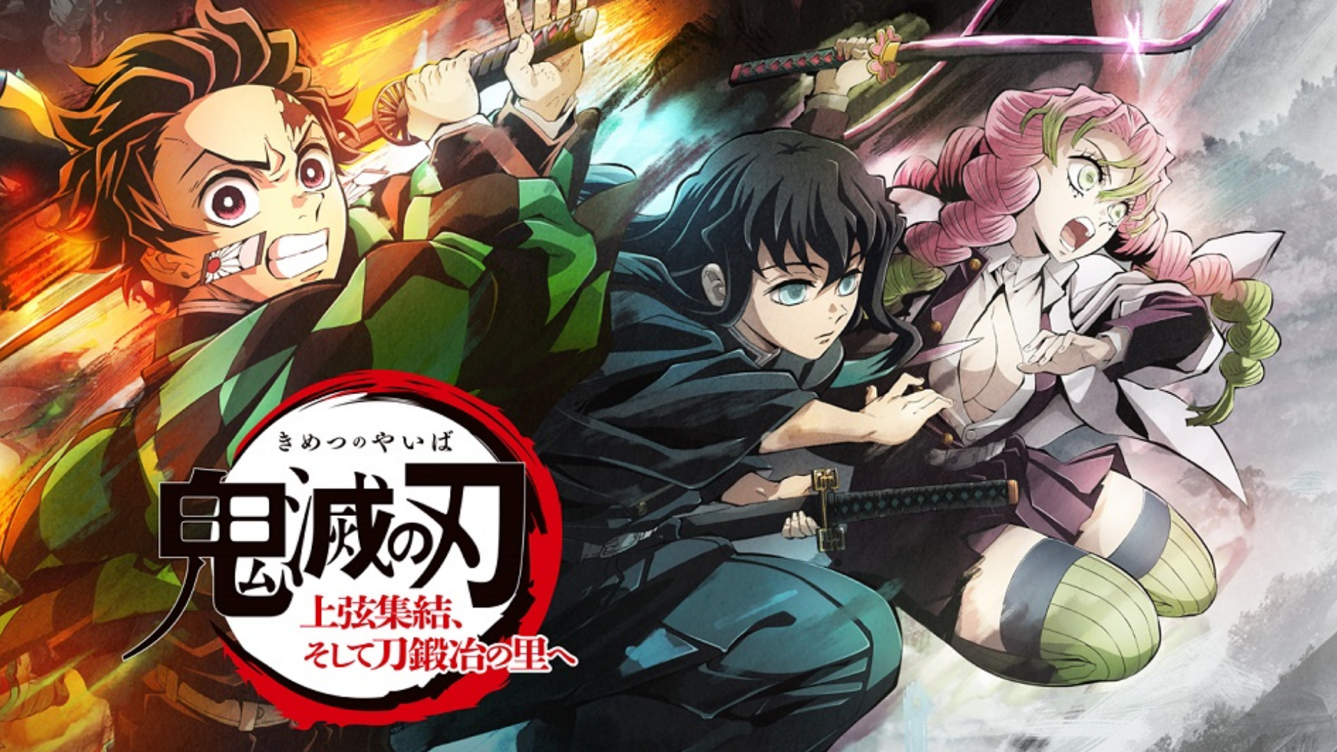 Demon Slayer: Swordsmith Village Arc Anime Premiere Date Set for April 2023  - Anime Corner