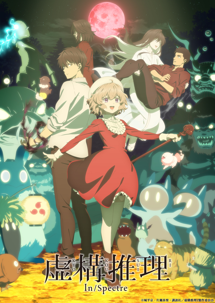 In/Spectre (Kyokou Suiri) Season 2 - 2nd Anime Key Visual