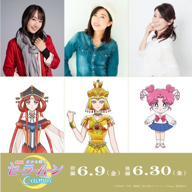 Sailor Moon Cosmos cast