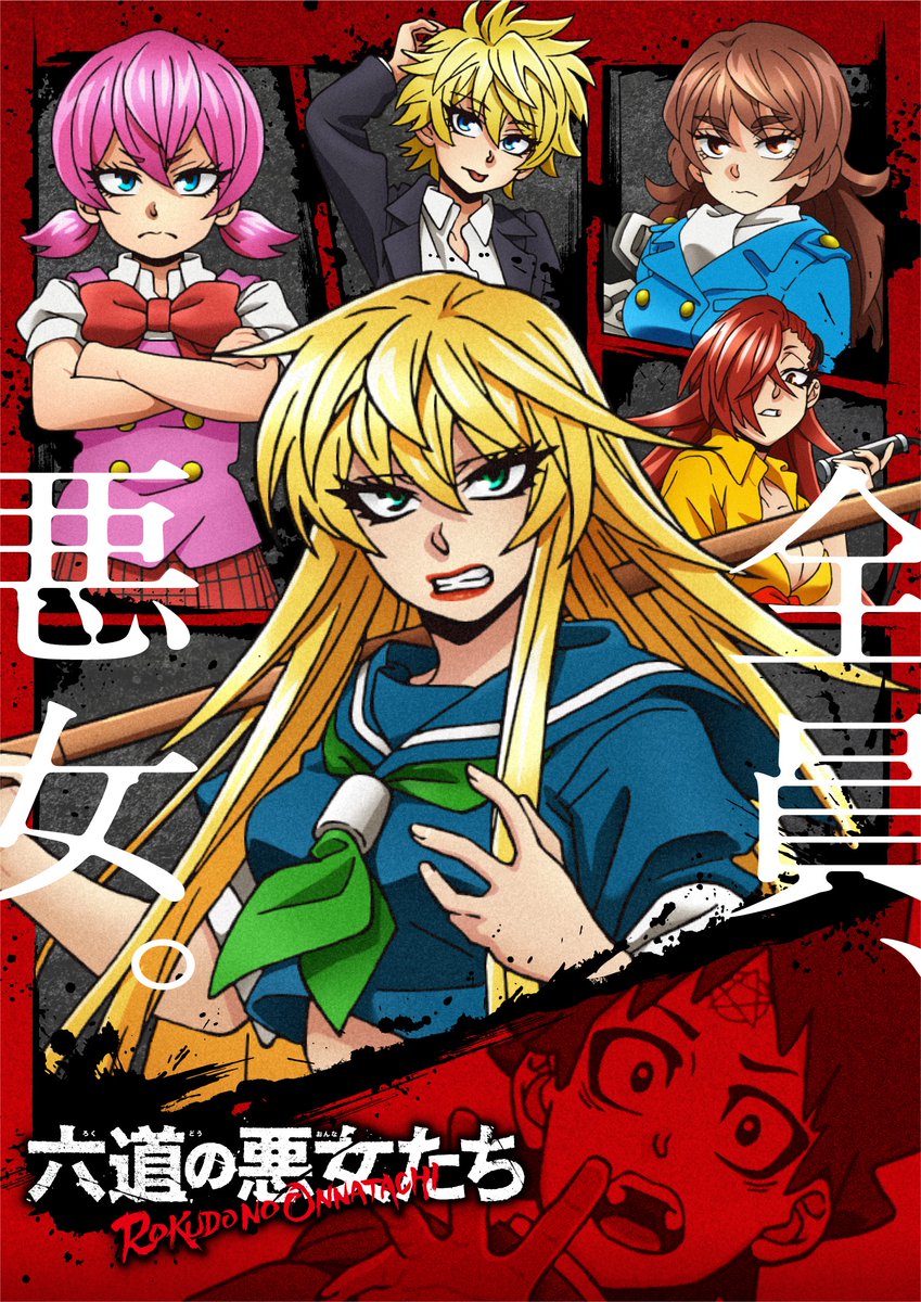 Rokudo no Onna-tachi Anime premiere
