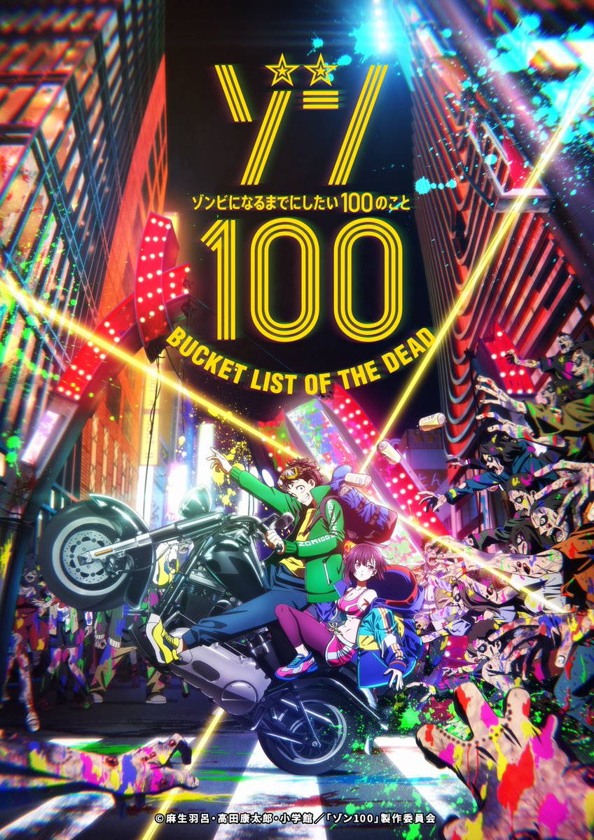 zom 100 anime