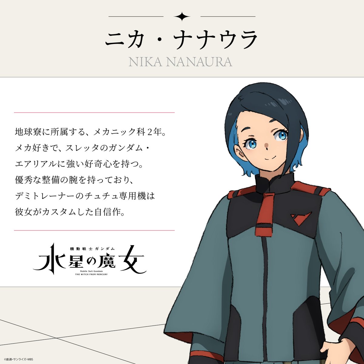 Nika Nanaura
