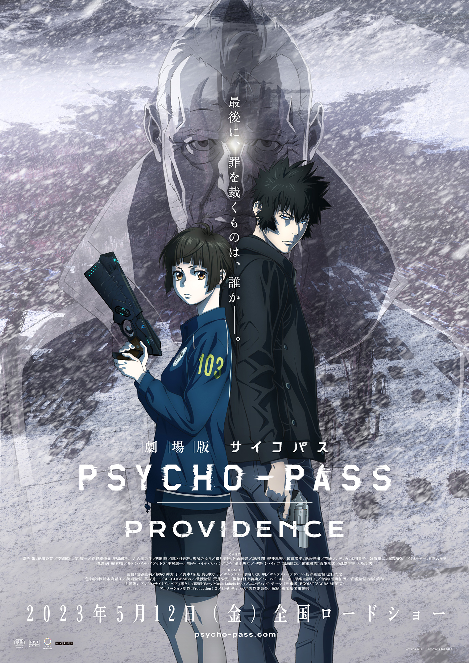 psycho-pass providence trailer
