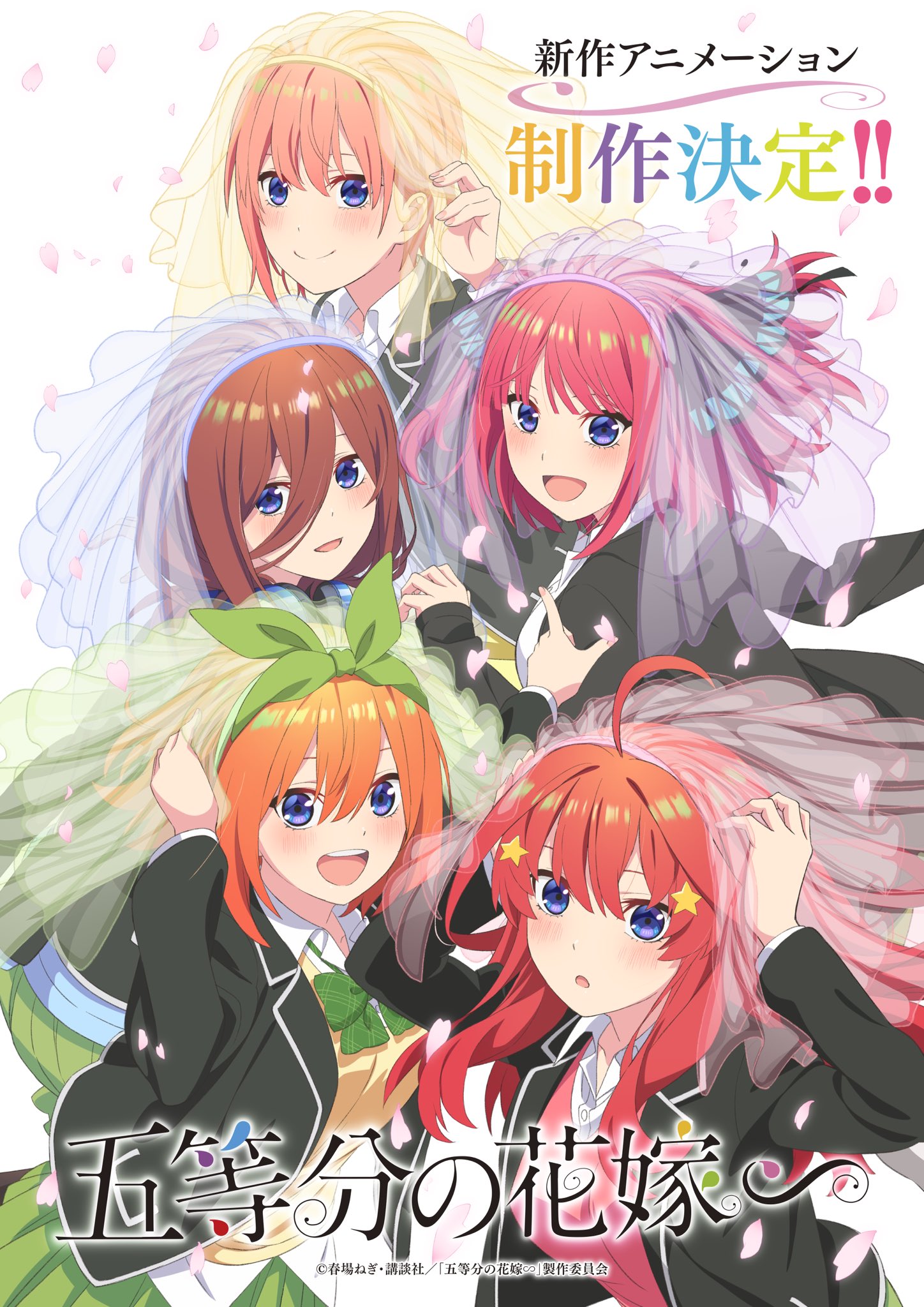 new quintuplets anime